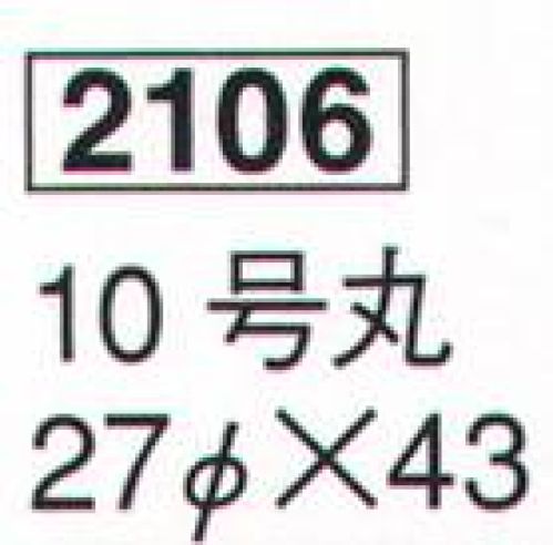鈴木提灯 2106 提灯 市松三段ぼかし（洋紙） 10号丸  サイズ／スペック